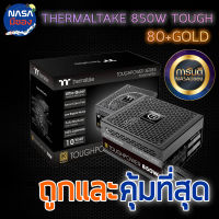 POWER SUPPLY อุปกรณ์จ่ายไฟ THERMALTAKE 850W TOUGHPOWER GF1 80+ GOLD ใหม่