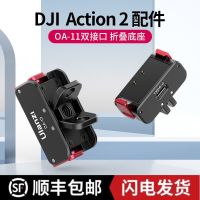 【Original】 Ulanzi OA-13 charging base is suitable for DJI action2 action camera magnetic power supply adapter