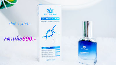 MELASMA SERUM 20ml(เมลลาสมา เซรั่ม20มล.)