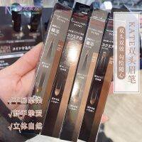 The new br5 Japan KATE flower kay stereo eyebrow pencil double eyebrow powder waterproof anti-perspiration flat head core