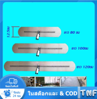 เกรียงขัดมันด้ามยาว เกรียงขัดมันยาวพร้อมใบปาดขนาด 80, 100, 120 ซม. สำหรับปรับระดับและขัดเนื้อเฉียงพื้นปูนสด