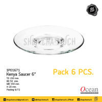 **โปรดอ่าน** 6P01671 จานรองแก้ว Kenya Saucer 6" Ocean PACK6