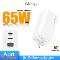 หัวชาร์จ Eloop รุ่น C5 รองรับชาร์จเร็ว สูงสุด PD 65W GaN  QC 4.0  PPS Adapter Notebook Charger  Orsen Quick  ขาปลั๊กพับเก็บได้