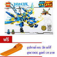 ND THAILAND ของเล่นเด็กชุดตัวต่อเลโก้นินจา ZIMO NINJA BLOCKS SERIES 409 PCS ZM2503