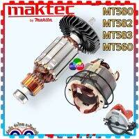 Maktec [แท้ ] ทุ่น ฟิลคอยล์ MT580 เ580, MT 580, MT582, MT583, MT560, MSS702 อะไหล่เลื่อยวงเดือนไฟฟ้า