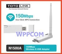 ตัวรับไวไฟ Wireless USB Adapter TOTOLINK รุ่น N150UA / N160UA N150 High Gain มีเสา