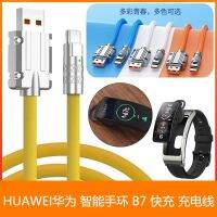 [Free ship] Suitable for HUAWEI smart B7 fast charge line call charger charging