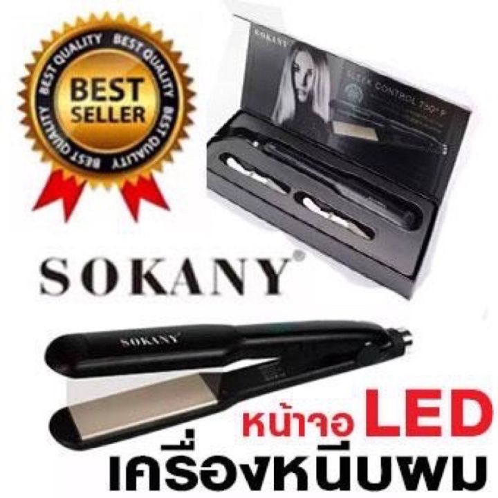 ที่หนีบผมตรง-sokany-hs-059-เครื่องหนีบผม-หนีบผม-เครื่องหนีบผมตรง-เครื่องรีดผม-ที่หนีบผม-หน้าจอดิจิตอล