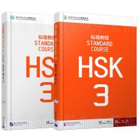 สมุดแบบฝึกหัดสองภาษาภาษาอังกฤษจีน2ชิ้น/ล็อตสมุดงานนักเรียน HSK และตำราเรียน: หลักสูตรมาตรฐาน HSK 3พร้อมรหัส QR