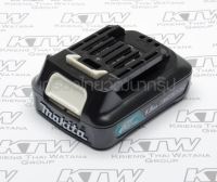 [พร้อมส่ง] MAKITA แบตเตอรี่ ลิเธียมไอออน 12 โวลต์ รุ่น BL1016 ความจุ 1.5 แอมป์ ใช้กับเครื่องชาร์จแบตมากีต้า รุ่น DC10WD และ DC10SB