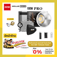 พร้อมส่ง  Zhiyun Molus X100 PRO 100 Watt ไฟสตูดิโอต่อเนื่องขนาดเล็กพกพาสะดวก แถมฟรี แผ่นรีเฟล็ก