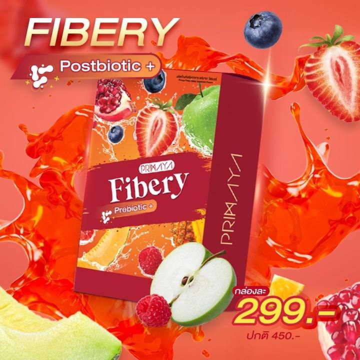 primaya-fiber-prebiotic-พรีมายา-ไฟเบอร์รี่-พรีไบโอติก-5-ซอง