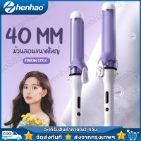 40 MM เครื่องม้วนผม ที่ม้วนผม 40 mm ม้วนผม ม้วนผมลอน แกนม้วนผม 40 mm สไตล์เกาหลี ลอนสวยธรรมชาติ ไม่ทำร้ายเส้นผม