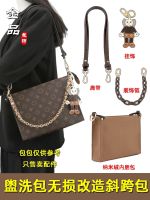 suitable for LV Washing transformation oblique bag liner chain accessories No. 26 wash bag modification DIY shoulder strap