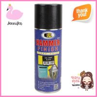 สีสเปรย์ลายฆ้อน BOSNY HAMMER FINISH #H005 สีดำ 400 ซีซีHAMMER FINISH SPRAY PAINT BOSNY #H005 BLACK 400CC **พลาดไม่ได้แล้วจ้ะแม่**