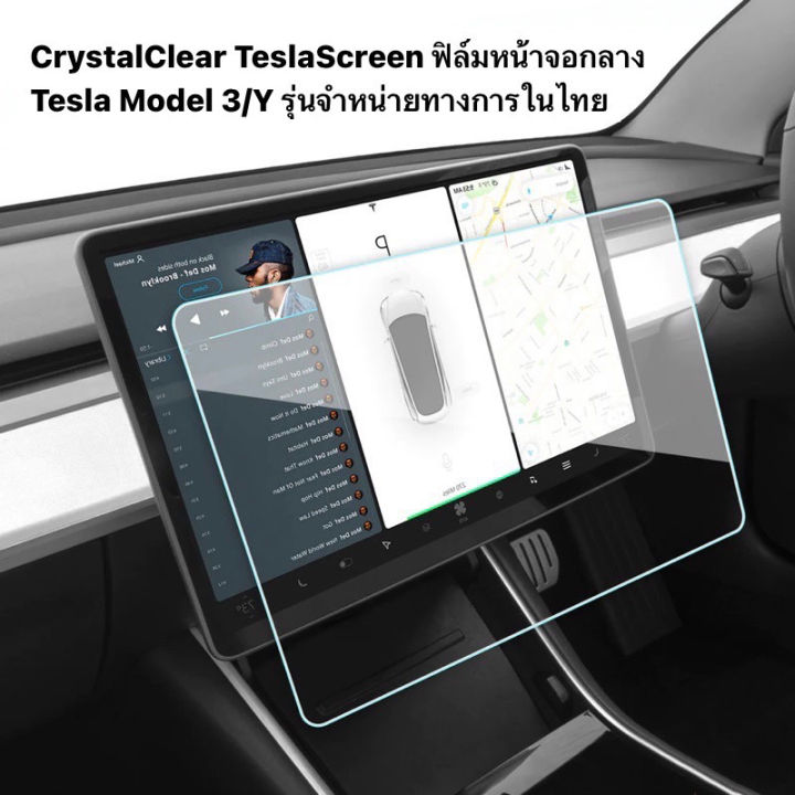 ฟิล์มกระจก-screen-protector-ฟิล์มกระจกติดจอกันรอย-สำหรับ-tesla-model3-y-ฟิล์มกระจก-ฟิล์มหน้าจอ