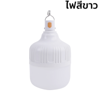 หลอดไฟพกพา ไฟตั้งแคมป์ หลอดไฟฉุกเฉิน หลอดไฟไร้สาย 60w 100w 200w แสงสีขาว สำหรับตั้งแคมป์ ขายของตลาดนัด เดินป่า ใช้งานได้สูงสุด6ชั่วโมง Seabuy