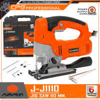 PUMPKIN เลื่อย เลื่อยฉลุ จิ๊กซอว์ JIGSAW ขนาด110มม. (800วัตต์) รุ่น J-J1110 (43061)