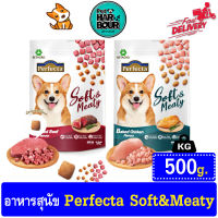 ?? Perfecta Soft&amp;Meaty อาหารสุนัขเม็ดนิ่ม สำหรับสุนัขโต มี2รสชาติ ขนาด 500g ??