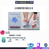 [ผ่อน 0% 10 ด.]LG MONITOR 50UL3J-B /ประกัน3y/By NOTEBOOK STORE