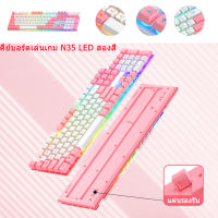 คีย์บอร์ดเกมมิ่ง LED【รับประกัน 1ปี】คีย์บอร์ด USB แป้นพิมพ์ USB มีภาษาไทยและภาษาอังกฤษ คีย์บอร์ดคอมพิวเตอร์ แป้นพิมพ์ออฟฟิศ คีย์บอร์ดสำนักงาน USB keyboard คีย์บอร์ดเกมมิ่ง ขนาดสินค้า: 52.0*14.5*4.5