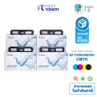 Fast Toner สำหรับ รุ่น Ricoh SP C250/260/261 BK C M Y ใช้สำหรับเครื่องพิมพ์ Ricoh SP C250DN / C250SF / C260DNw / C261DNw / C261SFnw