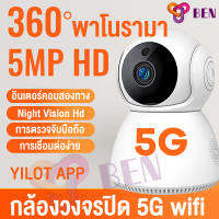 【yilot app】กล้องวงจรปิด360 wifi 5g yilot app bens กล้องวงจรปิด5G wifi 1080P hd 360 °พาโนรามา อินเตอร์คอมสองทาง Night Vision สีเต็มรูปแบบ การตรวจจับมือถือ การตรวจสอบระยะไกล