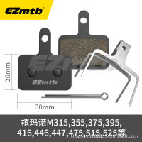 【Hot sales】EZmtb จักรยานเสือภูเขากึ่งโลหะ แผ่นดิสก์เบรคแผ่นเบรคเรซินผ้าเบรค