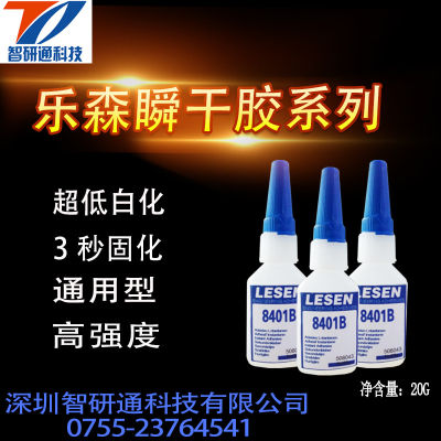👉HOT ITEM 👈 Lesen 8401B Quick-Drying Adhesive Metal Welding Plastic, Abs Bonding Ultra-Low Whitening 3 Seconds Curing Instant Adhesive XY