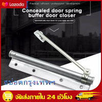 （สปอตกรุงเทพ）ตัวช่วยปิดประตูอัตโนมัติ อุปกรณ์ช่วยปิดประตูอัตโนมัติ Automatic Door Close สปริงปิดประตูอัตโนมัติ Spring Door Closer ใช้ได้กับประตูหนักถึง 60kg ที่ปิดประตูอัตโนมัติ บานพับประตูอัตโนมัติ สปริงปิดประตูอัตโนมัติ ที่กั้นประตู