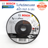 ( ของแท้100% ) ใบเจียร์สแตนเลส 4นิ้ว*6 BOSCH 2-608-602-267 จำนวน 1ใบ