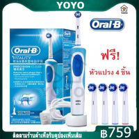 Oral-B แปรงสีฟันไฟฟ้า ฟรีหัวแปลง4ชิ้น แปรงไฟฟ้า Electric Toothbrush Vitality Precision Clean แปรงสีฟัน