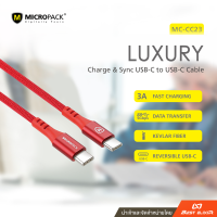 Micropack - Luxury C / Type-C to Type-C / 3A Max / 2.0 m. / Color-Red