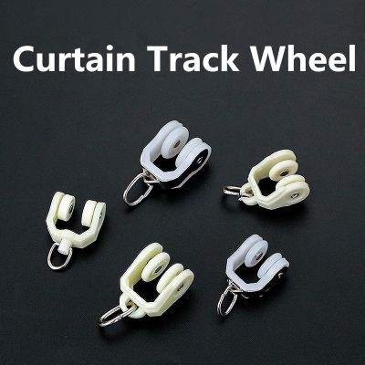 ♘∋❏ 10pcs Curtain track pulley Track wheel I-rail straight track Mute roller hook wheel Curtain wheel Curtain Tracks Accessories