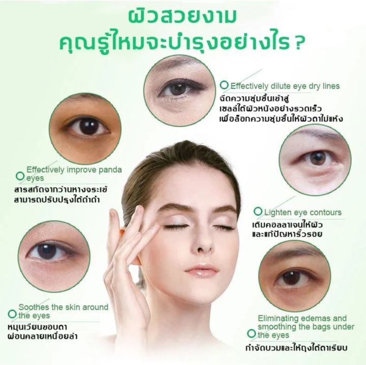 ครีมบำรุงรอบดวงตา-aichun-30ml-ครีมทาตาเม็ดไขมัน-บำรุงผิวรอบดวงตา-เซรั่มทาถุงใต้ตา-เซรั่มอายครีม-ครีมบำรุงรอบตา-ครีมทาใต้ตาดำ-ครีมบำรุง