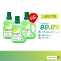 ♂GRIP Germs Killer (กริ๊พ) น้ำยาฆ่าเชื้อโรคทำความสะอาด ขนาด 480ml (แพ๊ค3ขวด) ผ่านการทดสอบจากมหาวิทยาลัยมหิดล♢