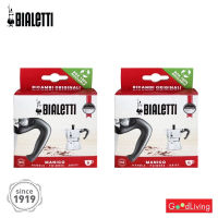 Bialetti อะไหล่ หูจับ MOKA EXPRESS 6 CUPS 2 ชิ้น BL-0800243