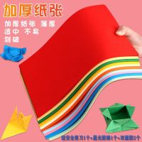 [COD] Childrens handmade paper origami square kindergarten students use paper-cut copy 10 colors wholesale