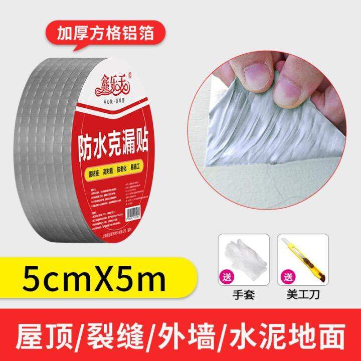 Water pipe leakage repair tape fish tank pool film plastic bucket