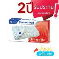 thermo pad กระเป๋าน้ำร้อนไฟฟ้า thermopad exeter thermo pad ผลิตภัณฑ์บรรเทาอาการปวดเมื่อย (มี2ขนาด)