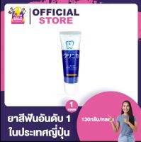 Lion Clinica Mild Mint ยาสีฟัน ไลอ้อน มายมิ้นท์ [แถบส้ม] [130 g.] [1 หลอด]