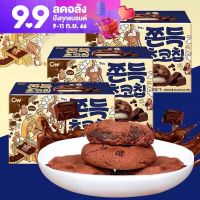 【ซื้อครบ 99 บาทส่งฟรี】ดังมากในเกาหลี! ขนมต๊อก คุกกี้ เกาหลี คุ๊กกี้ ช็อคโกแลต ชิป ไส้ต๊อก แป้งต๊อก คุกกี้หนึบ 2024/2/17