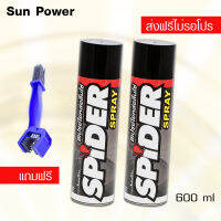 LUBE71 SPIDER Twin Se tสเปรย์น้ำมันใยหล่อลื่นโซ่ ขนาด 600 เซ็ตคู่ 2 กระป๋อง  แถมฟรีแปรงล้างโซ่