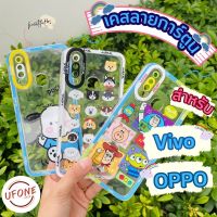 ?เคสใส TPU ลายการ์ตูน น่ารัก ?สำหรับ Vivo และ OPPO Y17/Y20/Y02/Y22s/Y21/A17/A17K/A57(5G)/A77(5G)/Reno8T(5G)