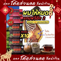 ของแท้ 100% โปรพิเศษ 4 แถม 2 ชามาเชอร์ ชามาเต MACHER TEA YERBA MATE Macher tea Machertea ชามาเชอร์ มาเชอรี่ เยอร์ บามาเต เยอร์บามาเต เยอร์บา มาเต