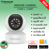 Vstarcam 4G IP Camera รุ่น CG49-L ความละเอียดกล้อง3.0MP มีไฟ LED รองรับซิม 4G ทุกเครือข่าย สัญญาณเตือน (สีขาว) By.Cam4u