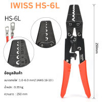 IWISS HS-6L คีมย้ำหางปลาแบบเปลือย ขนาด 0.5-6mm2