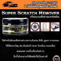 KTOPS 250ml ยาขัดเงารถยนต์ น้ำยาขัดรถ น้ำยาขัดสีรถ น้ำยาขัดเงา ครีมขัดเงาสีรถ ลบรอยขีดข่วนรถ น้ำยาขัดรถ เคลือบสีรถยนต์