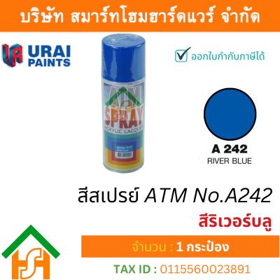 1 กระป๋อง สีสเปรย์ เอทีเอ็ม (ATM SPRAY) NO.A242 RIVER BLUE สีริเวอร์บลู สีสเปรย์อเนกประสงค์