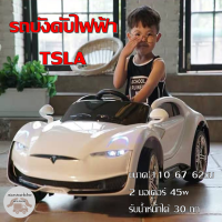 รถบังคับ TSLA ??? รถไฟฟ้าสำหรับเด็ก รถควบคุมด้วยรีโมทระยะไกล （Car-TSL）